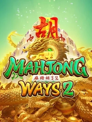 afu168 ทดลองเล่นฟรี mahjong-ways2
